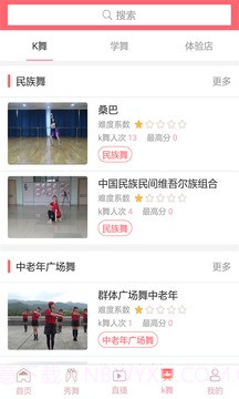 全民K舞截图3 全民K舞截图3