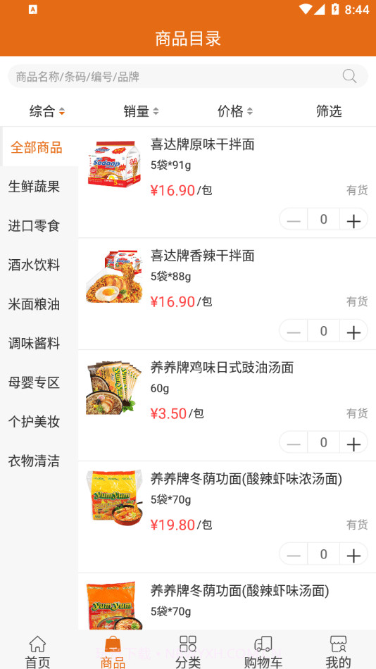 车小木生活截图3 车小木生活截图3