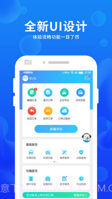 车e估企业版截图1 车e估企业版截图1