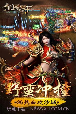 全民SF截图7 全民SF截图7