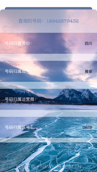 号码天气截图3 号码天气截图3