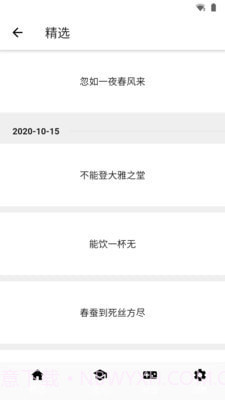 成语大赛截图1 成语大赛截图1