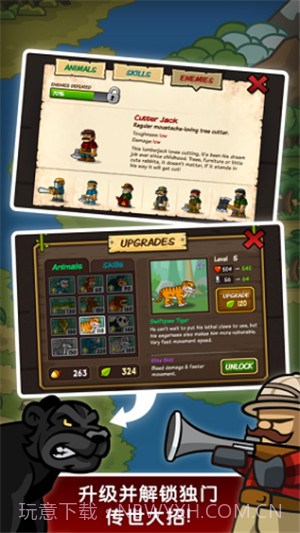 森林消防喵截图1