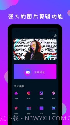 ps修图神器截图1