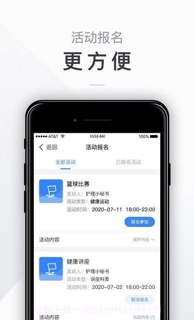 麒添寿截图2