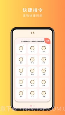 宠物精灵猫狗翻译器截图3 宠物精灵猫狗翻译器截图3