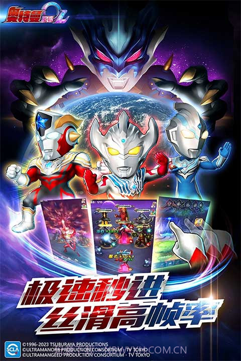 奥特曼系列OL礼包码截图1 奥特曼系列OL礼包码截图1