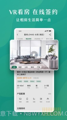 壹间好房截图2 壹间好房截图2