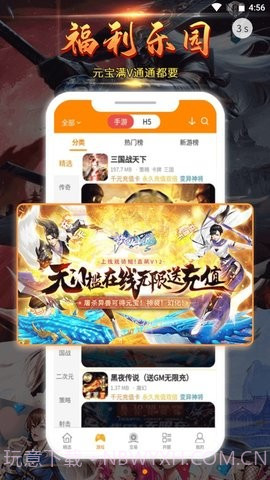 起焱互娱截图2 起焱互娱截图2