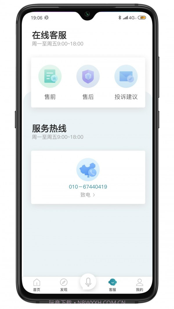 税本截图3