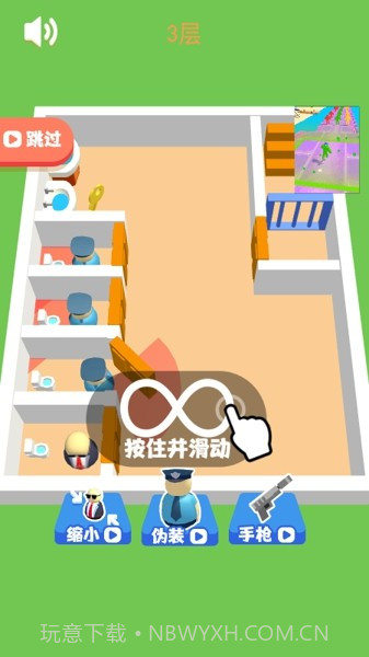 特工逃脱记截图1