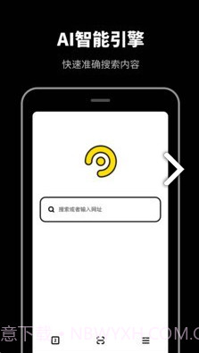 无痕浏览器(无痕浏览器找痕迹)V1.1.1 安卓截图4