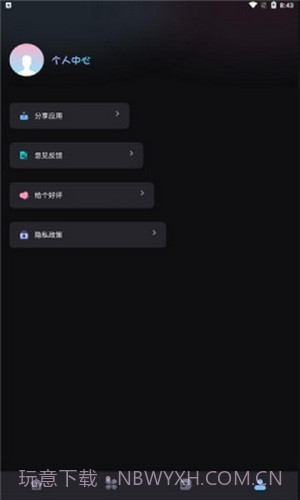 乐玩游戏攻略截图4