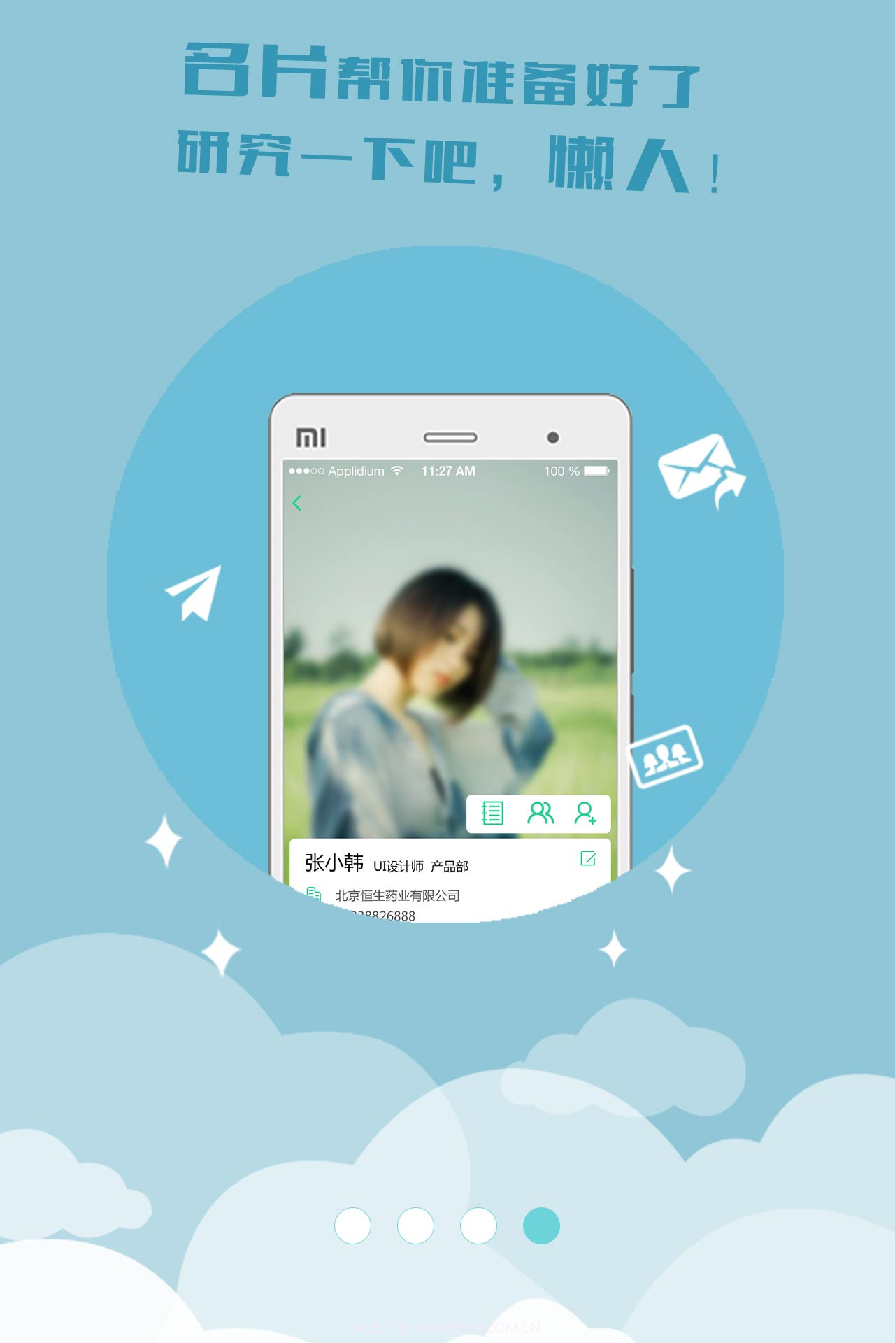 动本-为创客而省最新截图4 动本-为创客而省最新截图4