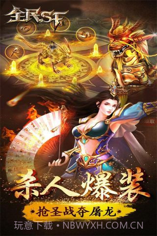 全民SF截图1 全民SF截图1