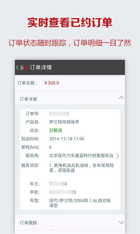 明日保养特价截图4 明日保养特价截图4