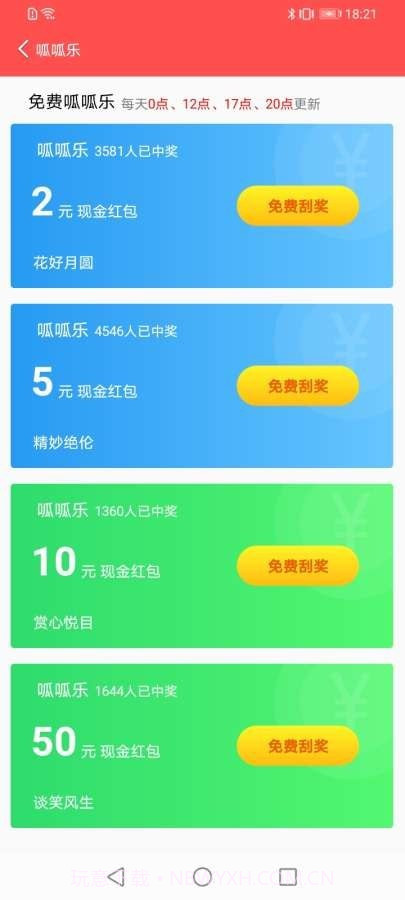 飞速清理大师截图3 飞速清理大师截图3