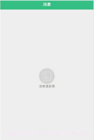 健康佛山截图1 健康佛山截图1