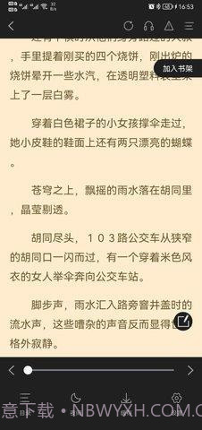 闪文小说纯净版截图1 闪文小说纯净版截图1