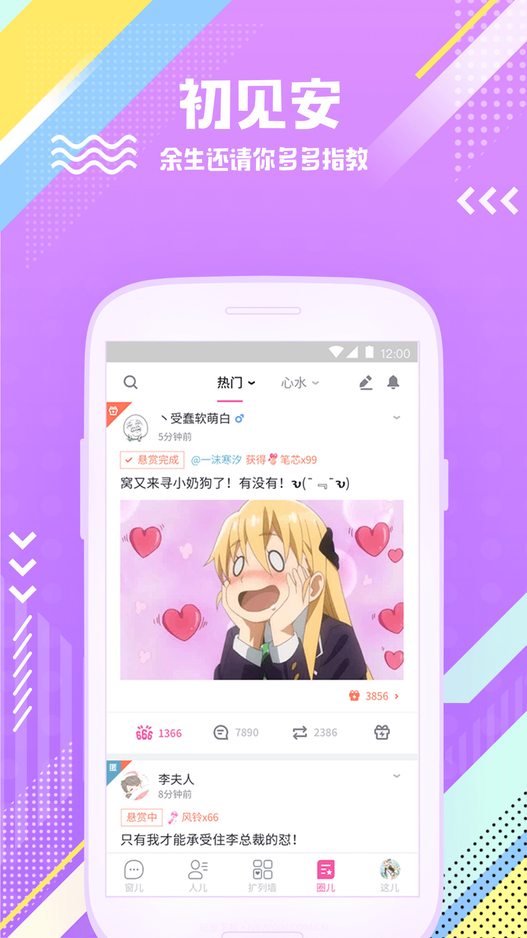 扩列截图5 扩列截图5