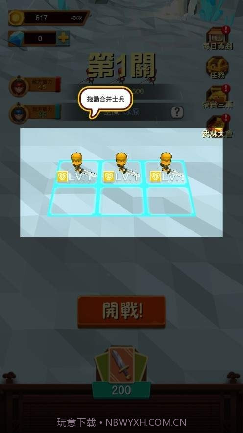 小小赵云传截图1 小小赵云传截图1