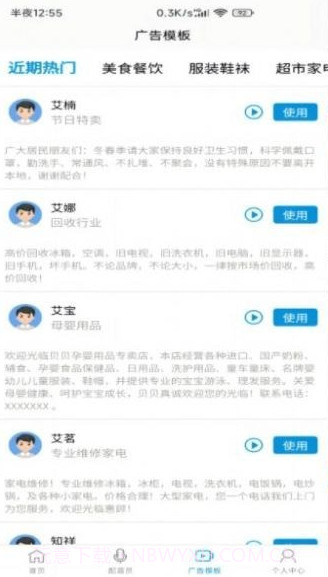 洋葱配音截图4 洋葱配音截图4