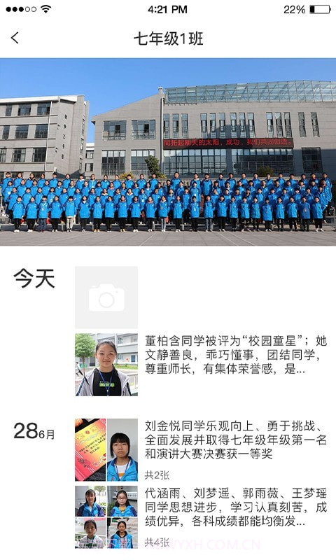 格然陪伴教师端截图1 格然陪伴教师端截图1
