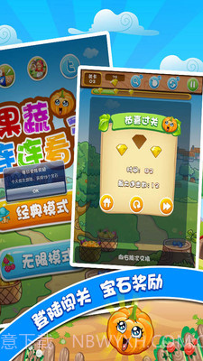 果蔬连连看截图3 果蔬连连看截图3