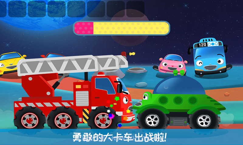 奇妙卡车乐园截图3 奇妙卡车乐园截图3