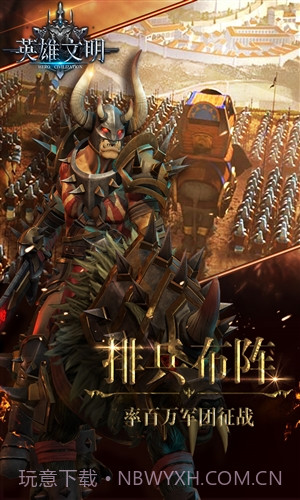 英雄文明截图2 英雄文明截图2