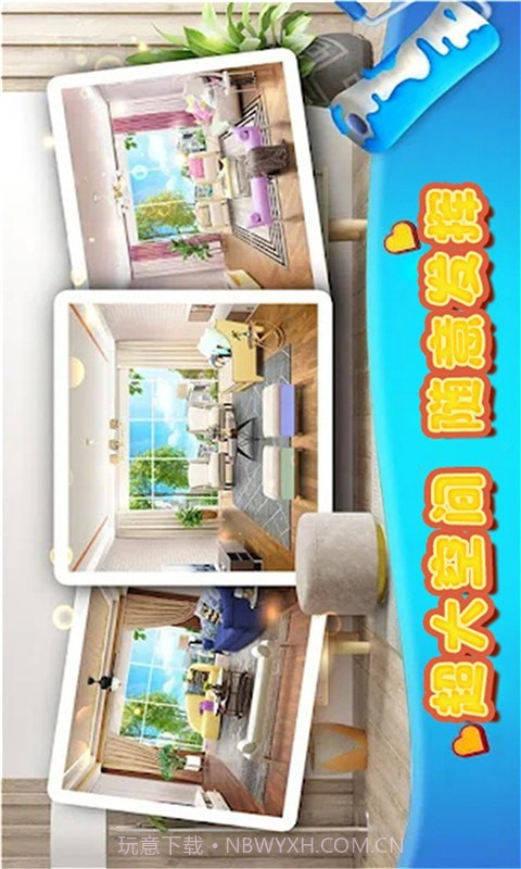 我的虚拟世界截图3