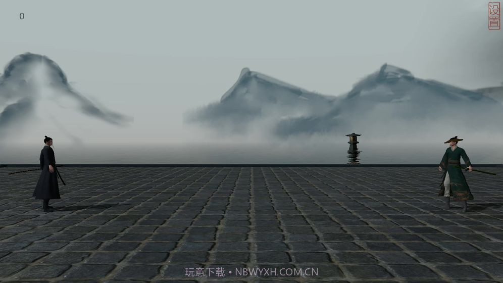 弈剑单机版截图4