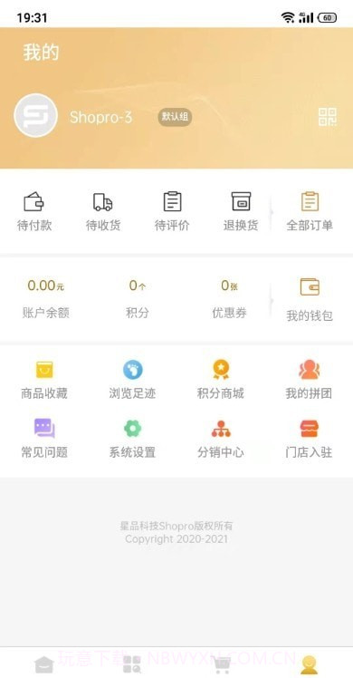 掏宝易购截图2 掏宝易购截图2