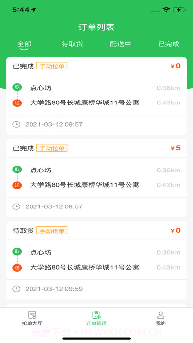 有壹有拾骑手端截图3 有壹有拾骑手端截图3