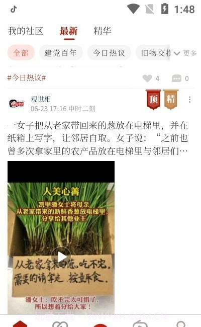 钟鼓人家截图2 钟鼓人家截图2