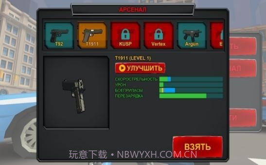 UTLAS僵尸射击截图2