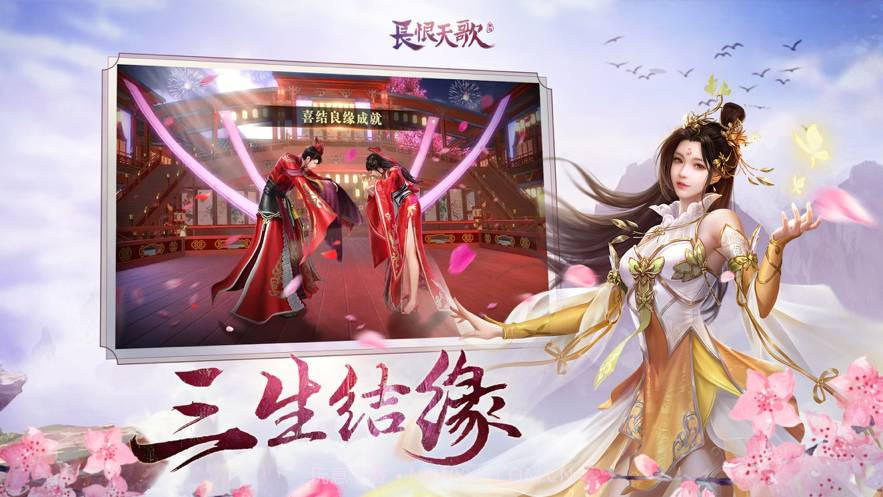 长恨天歌手游截图3 长恨天歌手游截图3