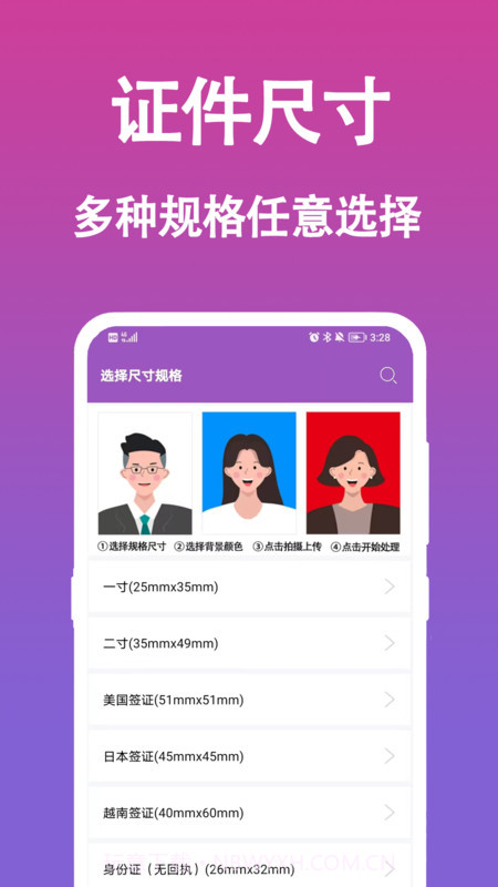 生成证件照截图2 生成证件照截图2
