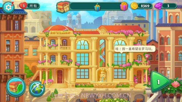 狂热酒店截图3 狂热酒店截图3