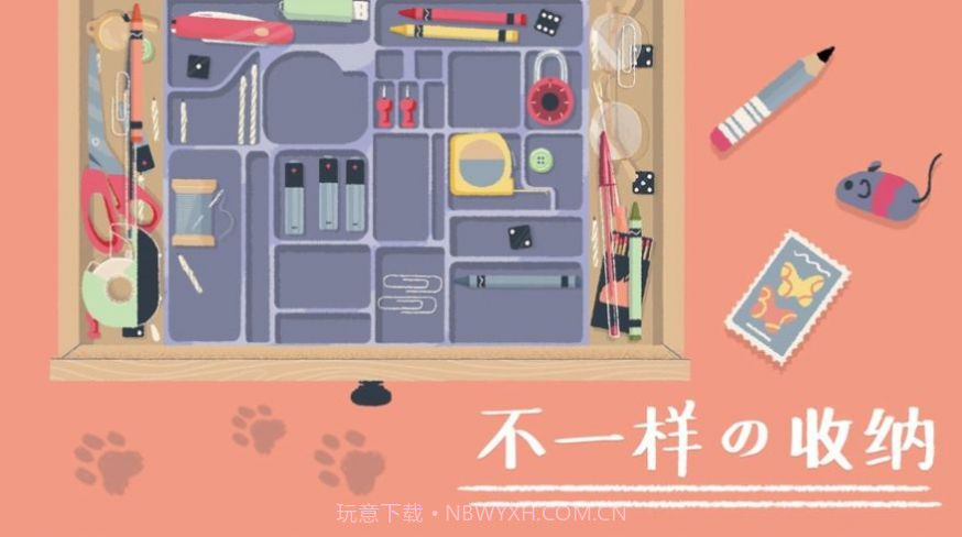 收纳达人免截图3 收纳达人免截图3