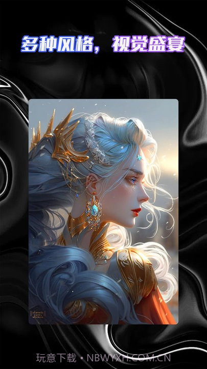 智能AI绘画助手截图4