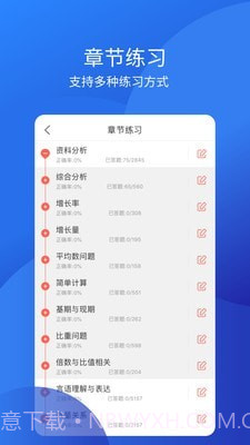 教师从业资格证截图3 教师从业资格证截图3