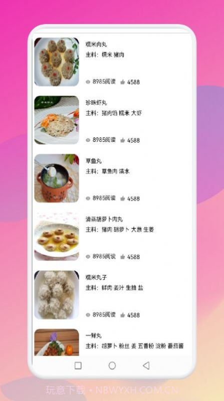 暴食大厨截图1 暴食大厨截图1
