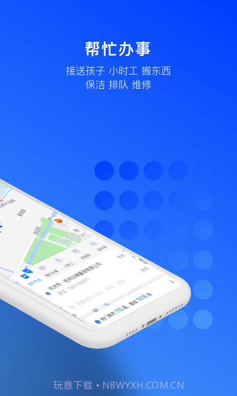一喂急件截图2 一喂急件截图2