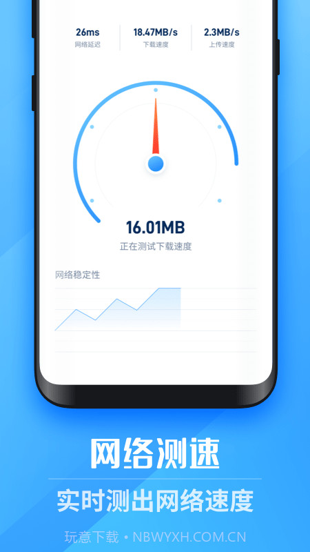 WiFi大师截图3 WiFi大师截图3