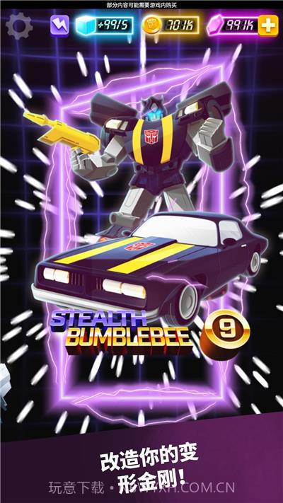 变形金刚极速大黄蜂截图2