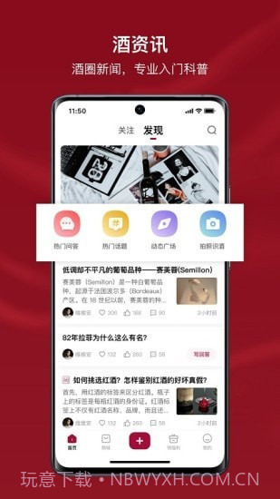 小红酒截图1 小红酒截图1