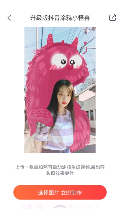 小怪兽涂鸦软件截图3 小怪兽涂鸦软件截图3