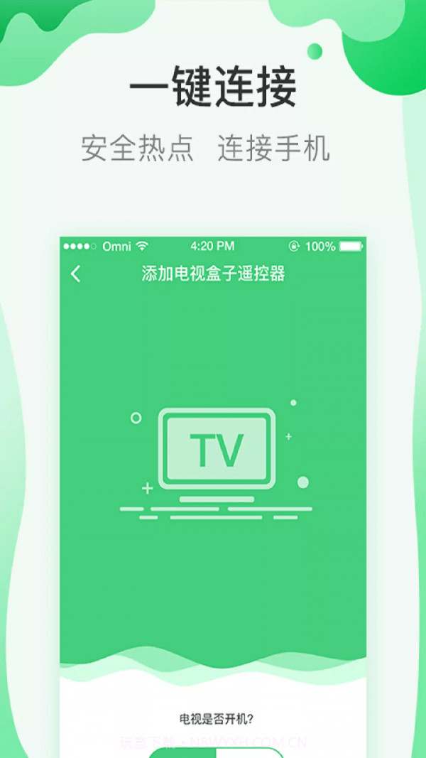 古德万能遥控器截图1 古德万能遥控器截图1