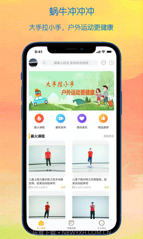 蜗牛冲冲冲截图1 蜗牛冲冲冲截图1